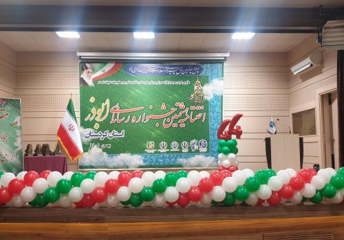اختتامیه هشتمین جشنواره ابوذر کردستان